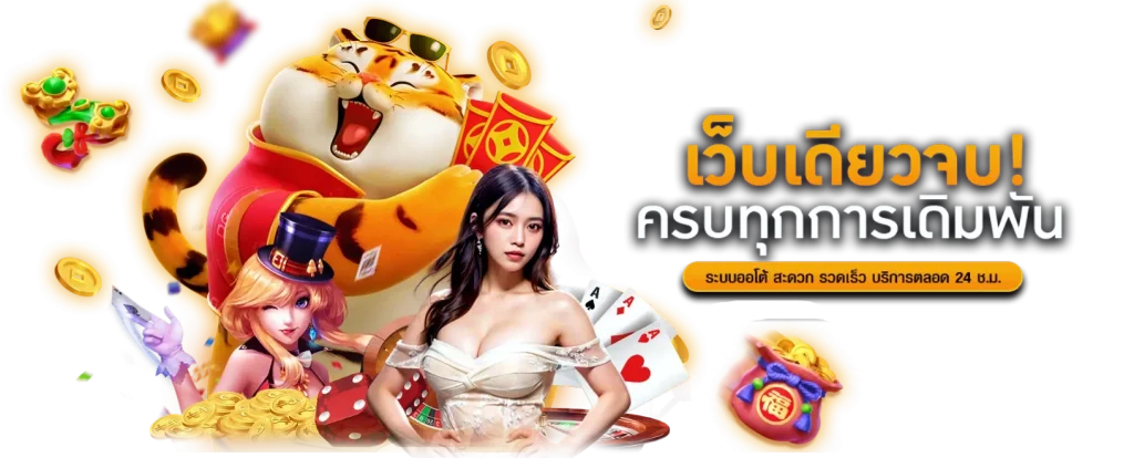 zap789 นวัตกรรมแห่งการเดิมพันออนไลน์ที่ครบวงจรและทันสมัย 